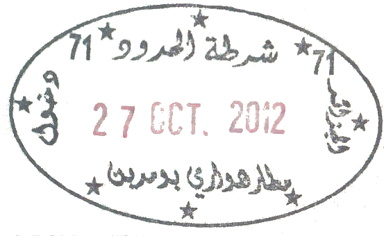 Entry Stemp Of Algeria - Passport Stamp .png (554x347), Png Download