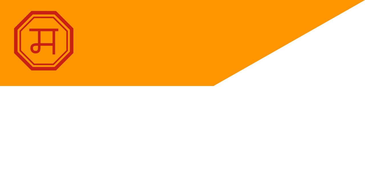 Marathi Flag - Text Png In Marathi (1280x602), Png Download