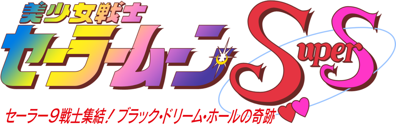 Sailor Moon Supers The Movie - Sailor Moon Crystal Star Compact Proplica Review (1280x544), Png Download