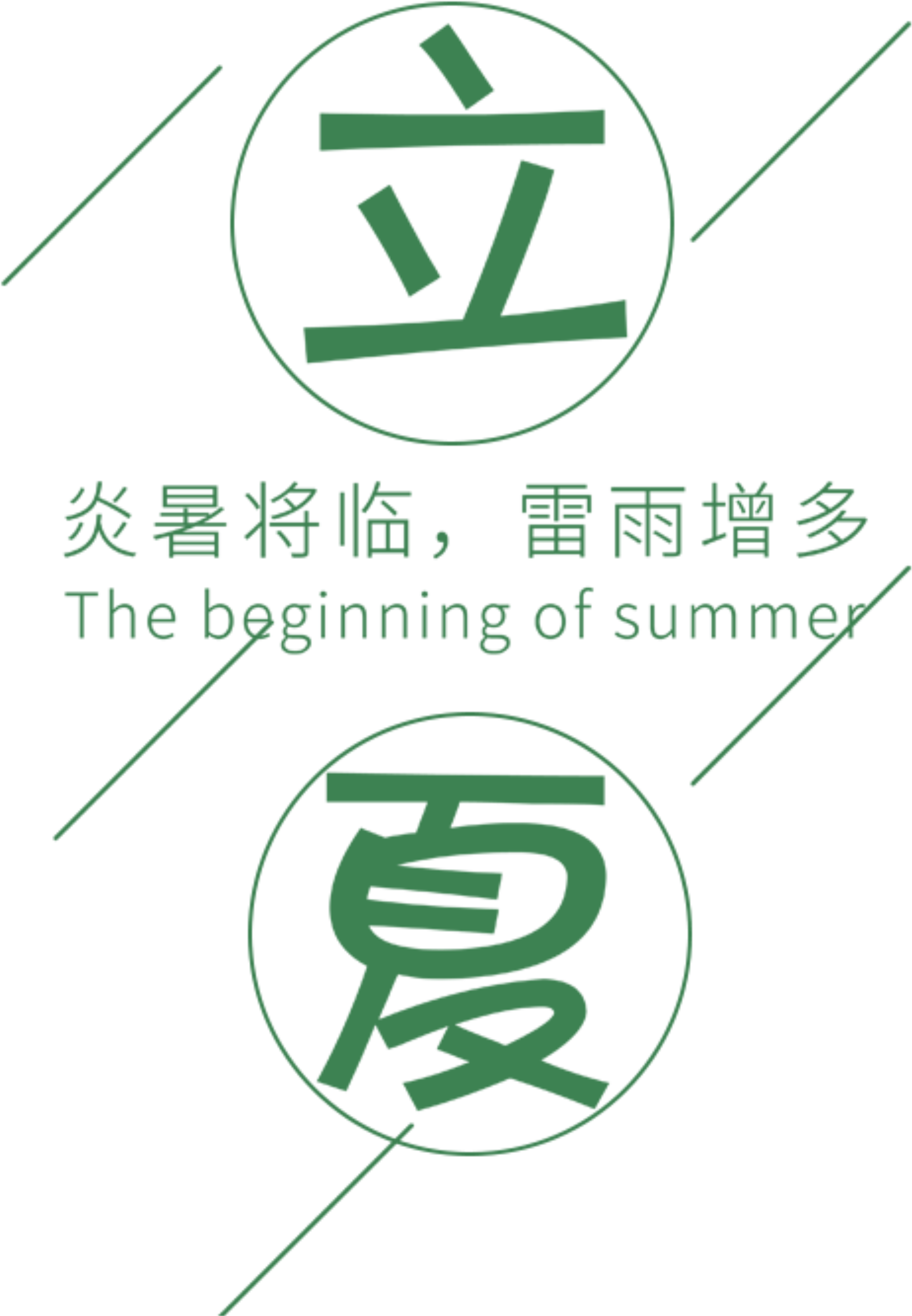 Simple And Lovely Dark Green Summer Art Font - Black (2200x3211), Png Download