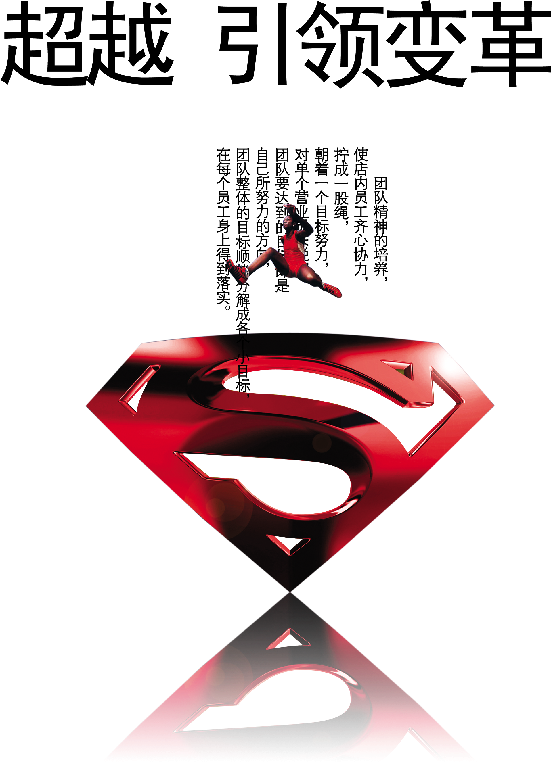 This Graphics Is Beyond Leading Change Word Design - Tu Es Mon Heros (2717x3072), Png Download