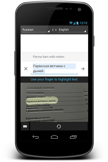 Enter Image Description Here - Google Translate (350x609), Png Download