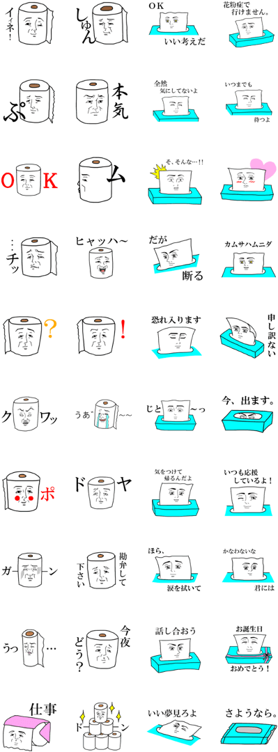 Toilet Paper And Mr (420x1121), Png Download