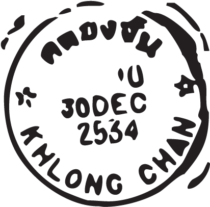 Khlong Chan Thailand Postmark Wall Art Decal - Sol De America Paraguay Png (451x451), Png Download