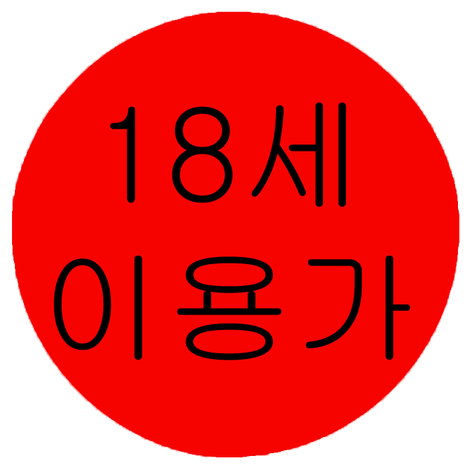 Kmrb For Over 18 Tag - Over 18 (720x690), Png Download