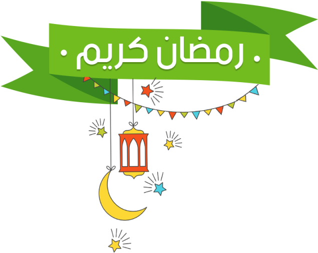 Download Arabic Islam Ramadan Greeting Green Lantern Ramadan Ramadan Kareem Arabic Png Full Size Png Image Pngkit