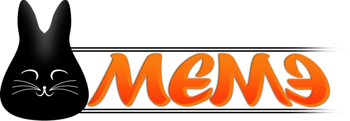 Meme (682x236), Png Download