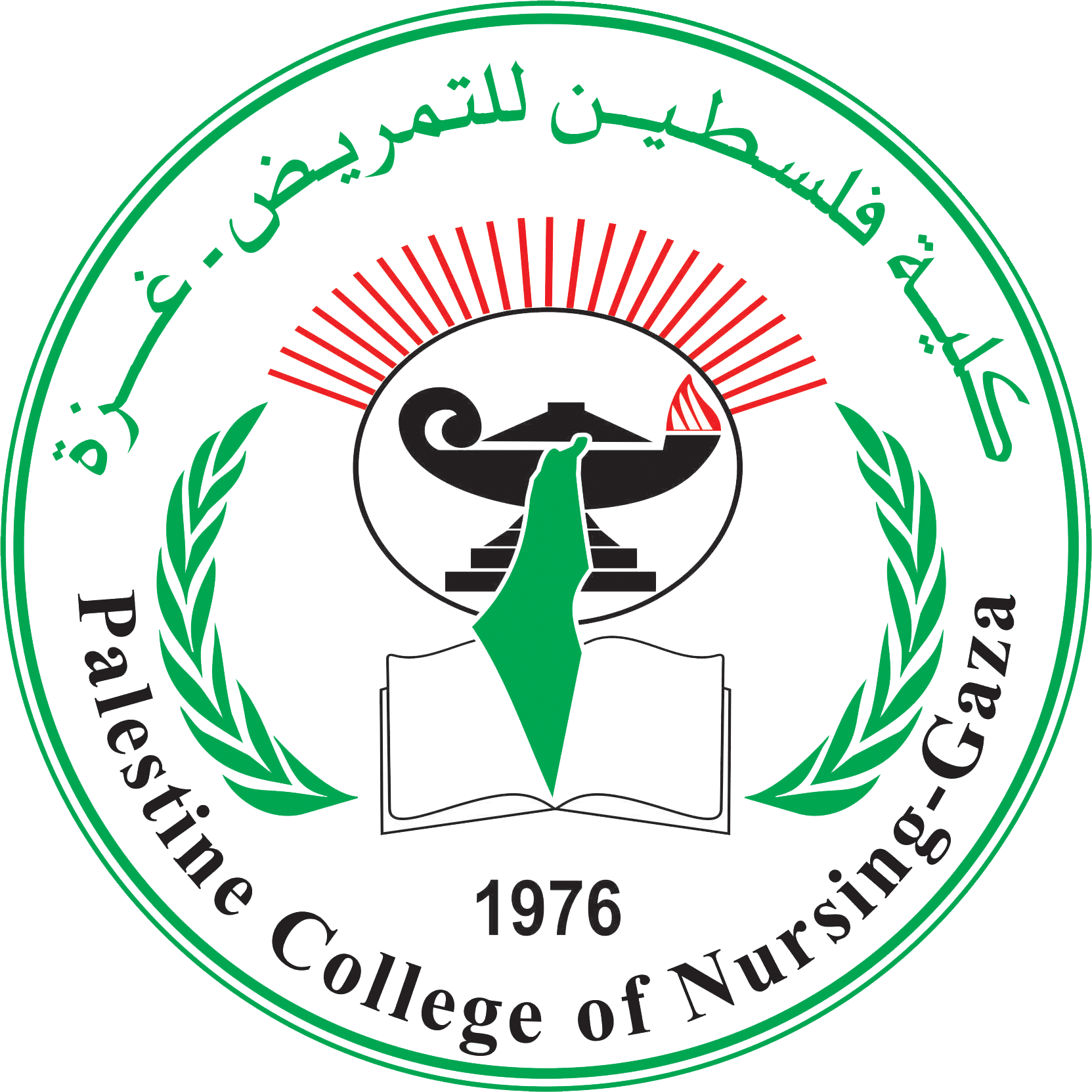 Palestine College Of Nursing Logo - Palestine College Of Nursing (1663x1663), Png Download