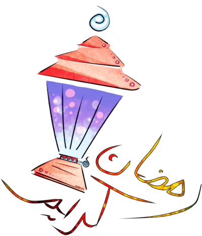 Free Png Ramadan Kareem Greeting Islamic Png Images - Ramadan Kareem Words Psd (480x576), Png Download