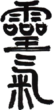 All Healing Is Self-healing, And The True Purpose Of - Japanese Kanji For Reiki (300x460), Png Download