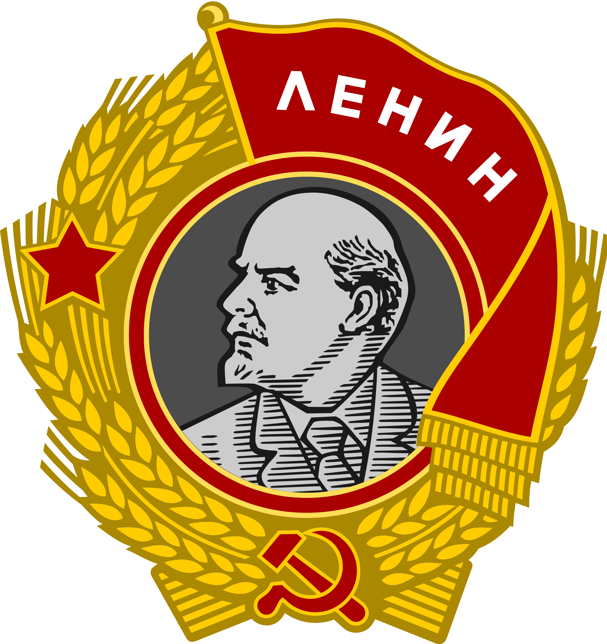 Open - Order Of Lenin (2000x2120), Png Download