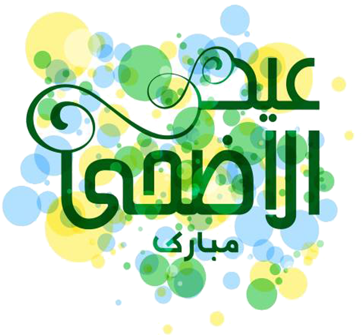 Islam Drawing Ramadan Clip Royalty Free (2362x2362), Png Download