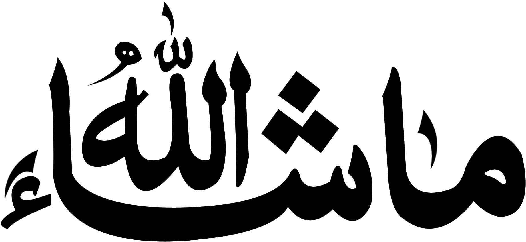 Happy New Year Hat Png Download - Mashallah Png (1880x882), Png Download