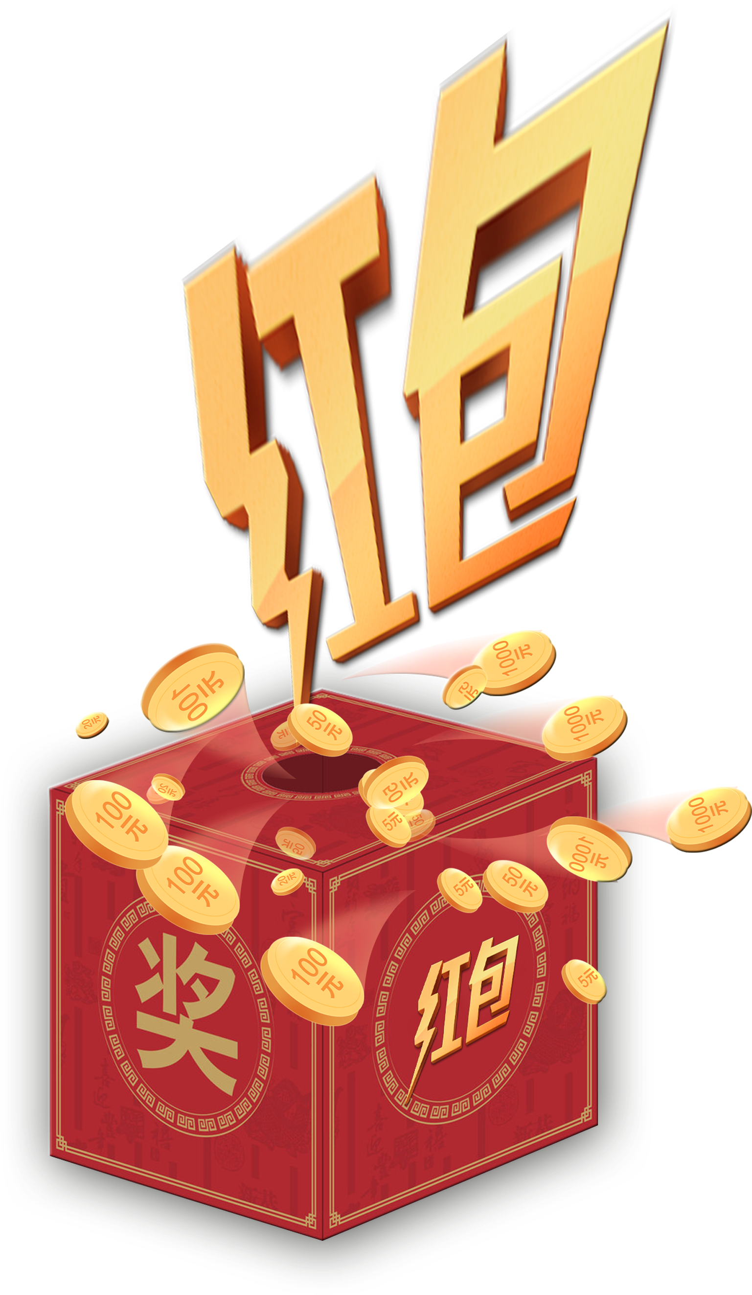 This Graphics Is Lottery Red Envelope Promotion Poster - Publicity (2306x3071), Png Download