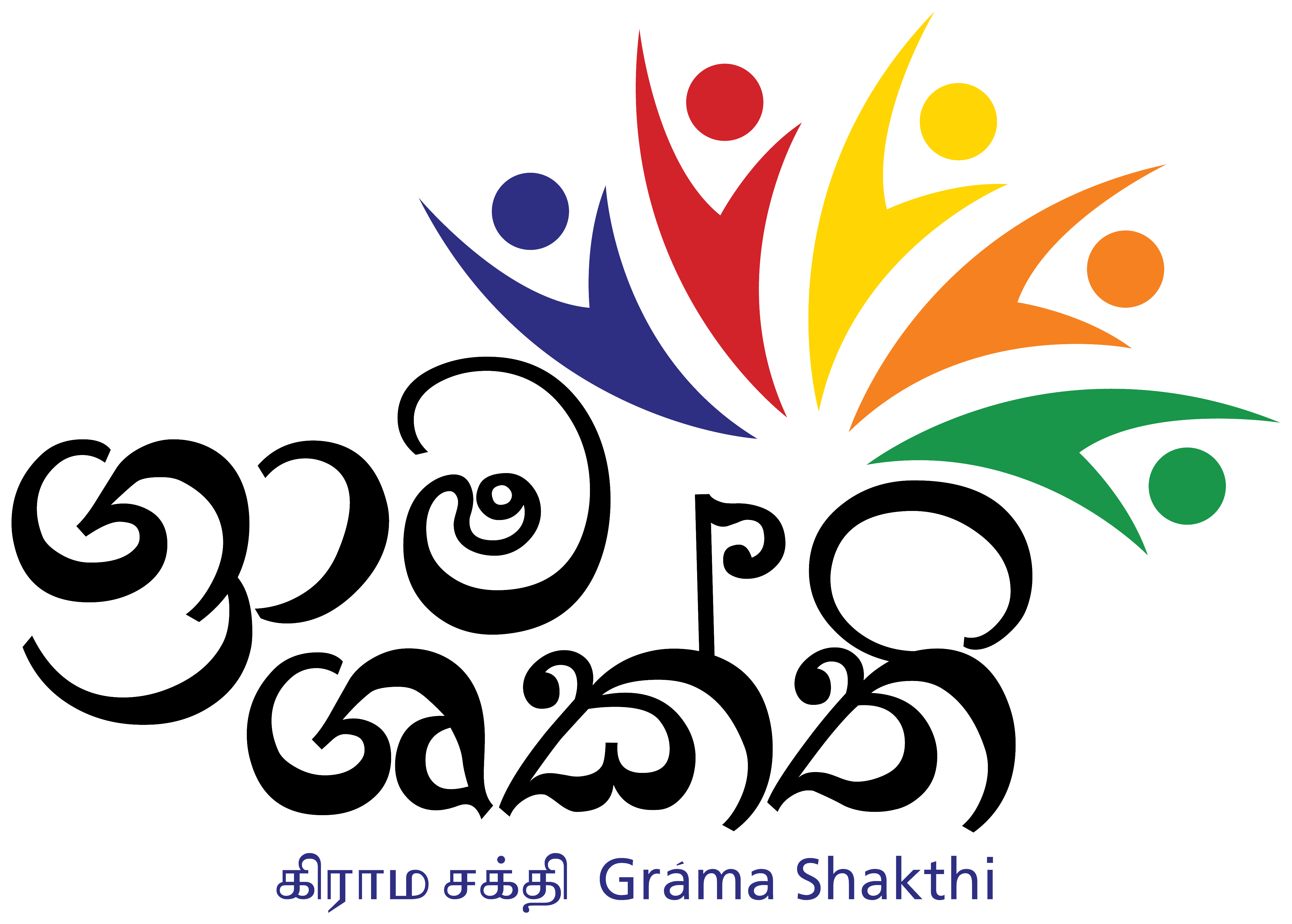 Grama Shakth Logo 02 1 - Grama Shakthi Logo (5281x3862), Png Download