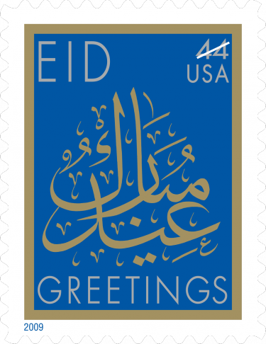 May Allah Accept From Us And You Eid Mubarak (375x486), Png Download