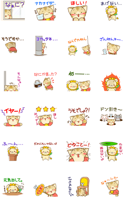 Suzu Nyan & Nande Lion Reaction Sticker - 11719 (420x673), Png Download