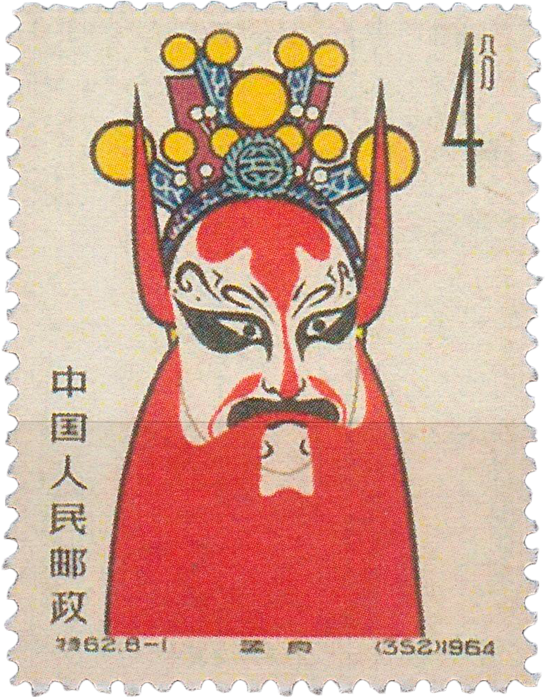 Theatrical Masks Of The Beijing Opera - Chinese Opera Masks Stamps (822x1031), Png Download