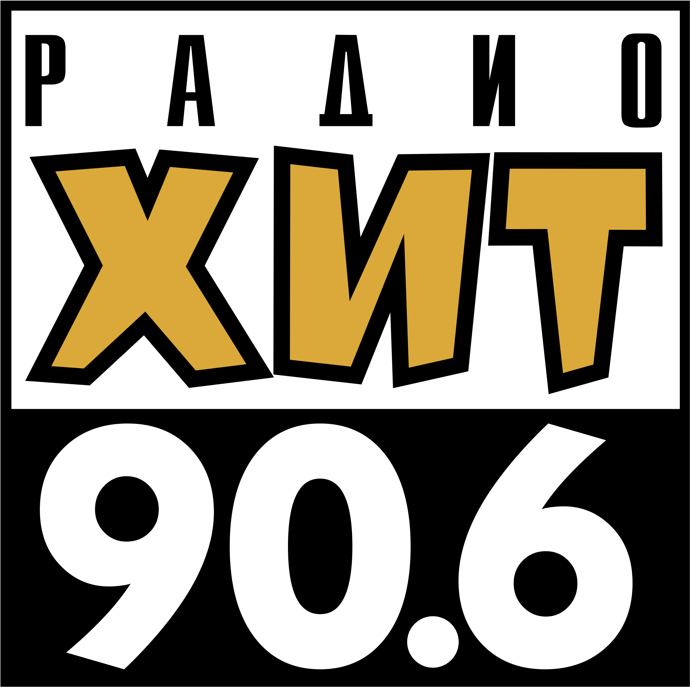 Radio Hit Logo Png Transparent - Радио Хит (2400x2400), Png Download