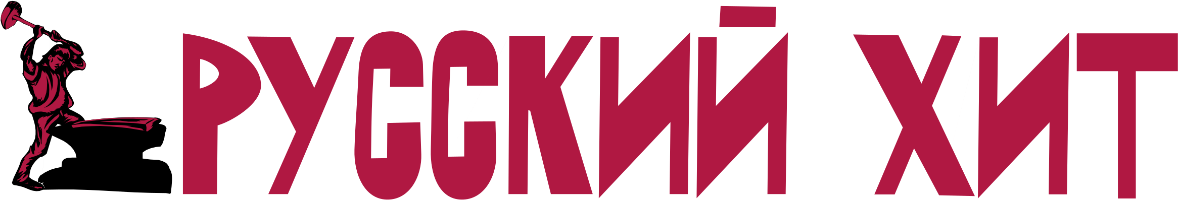 Russkiy Hit Logo Png Transparent - Русский Хит (2400x2400), Png Download