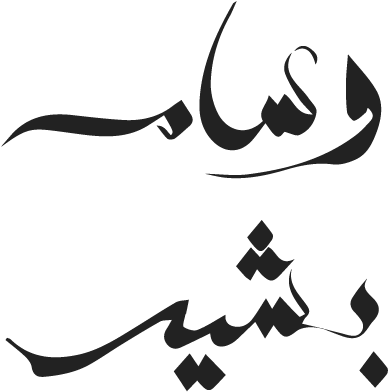 Calligraphy Process - Silhouette (800x600), Png Download