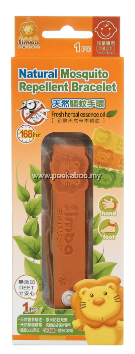 Simba Baby/kids Natural Mosquito Repellent Bracelet-natural (700x700), Png Download