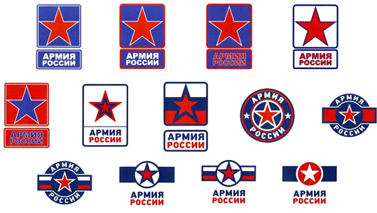 New Logo To Be Chosen For Russian Army - New Russian Army Logo (551x323), Png Download