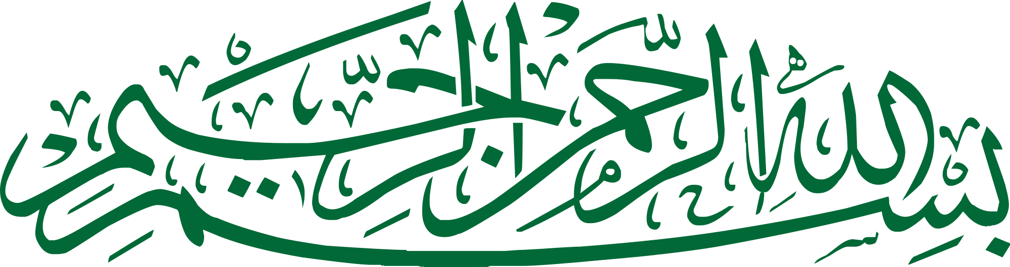 Bismillah Png Picture - Islamic Calligraphy Art Png (2000x529), Png Download
