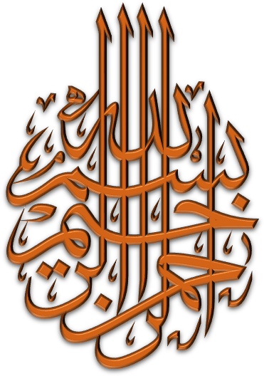 Bismillah Pg 5 Islamic Graphics - Calligraphy (379x537), Png Download