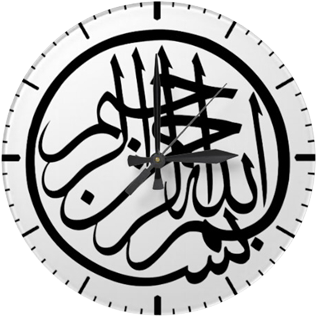 Bismillah Clock Islamic Stuff - Bismillah Calligraphy (482x350), Png Download