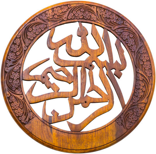 Bismillah Wall Hanging Art - Calligraphy (700x752), Png Download
