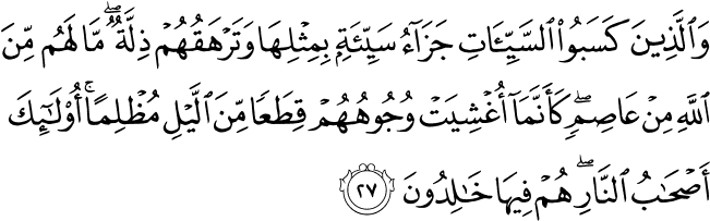 Verse Number Circled - Quran (675x202), Png Download