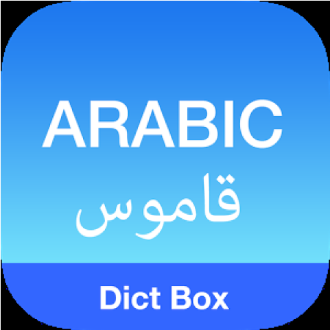 English Arabic Dictionary - Dictionary English To Persian Download (640x480), Png Download