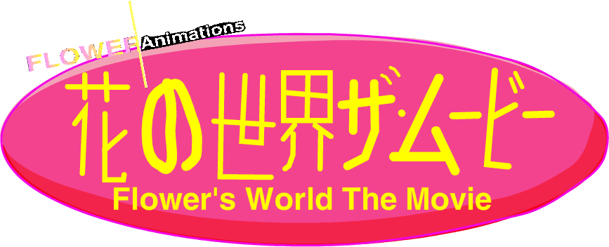 Flower's World The Movie Japanese With Fa - Winter Sounds (867x352), Png Download