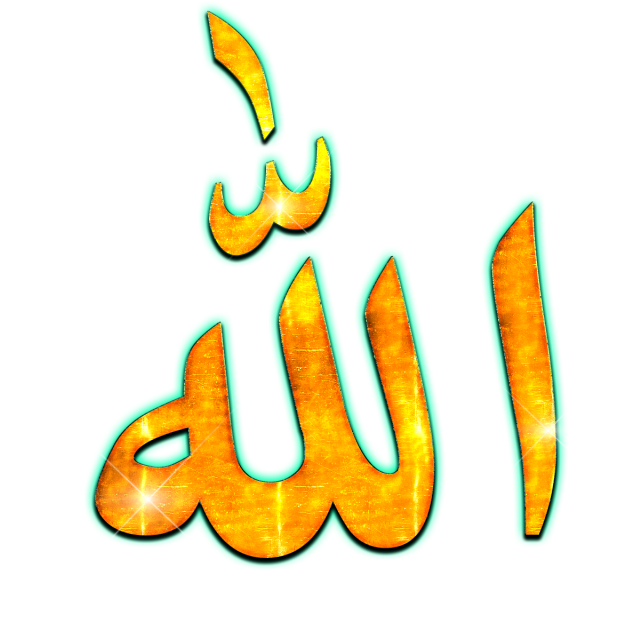 Allah Beautiful Name Png, Allah Name, Allah Name Wallpaper, - Allah Name Png (640x640), Png Download