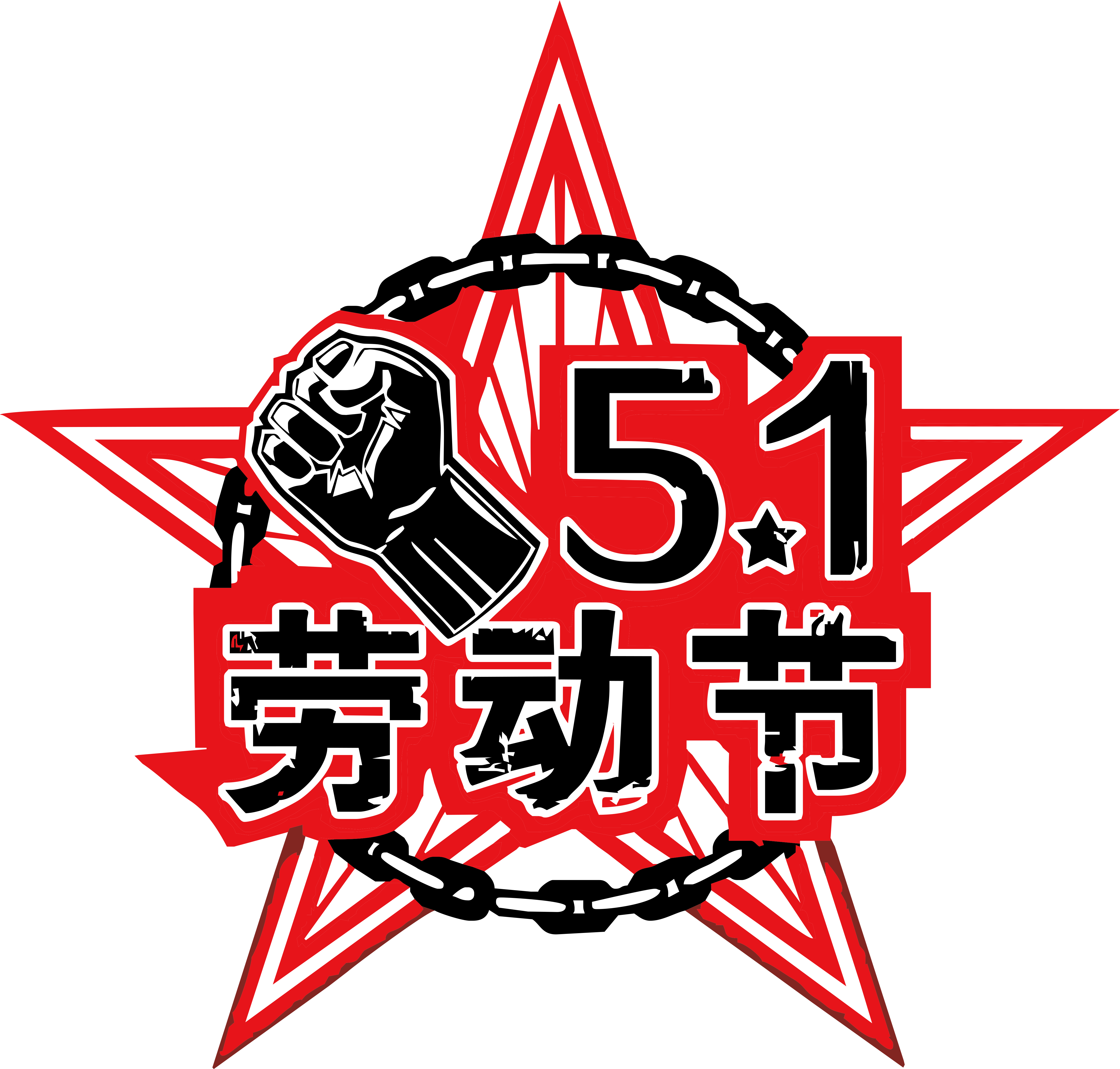 Red Black Pentagram 51 Labor Day Font Png Element - Rockstar Energy Drink (5000x5000), Png Download