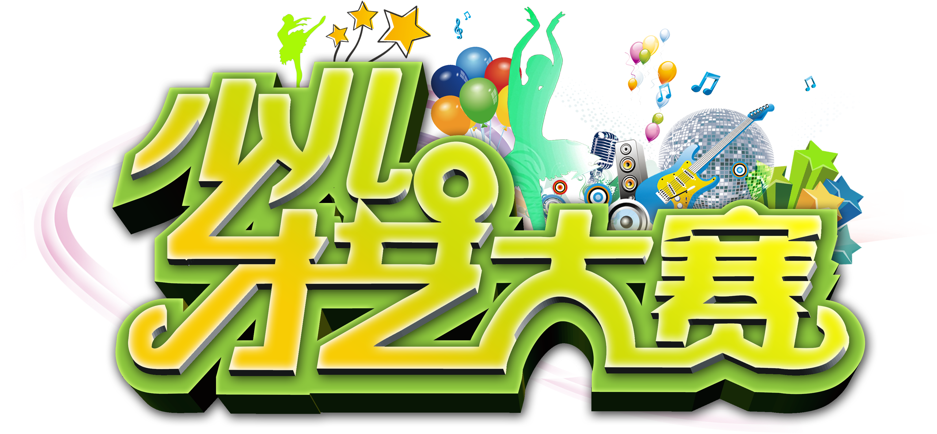 Art Design For Children's Talent Competition - Art (3071x2198), Png Download