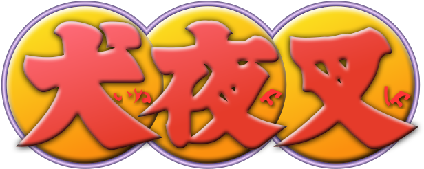 This Week On Five Figure Fridays It's An Inuyasha Themed - 犬夜叉 標題 (640x282), Png Download