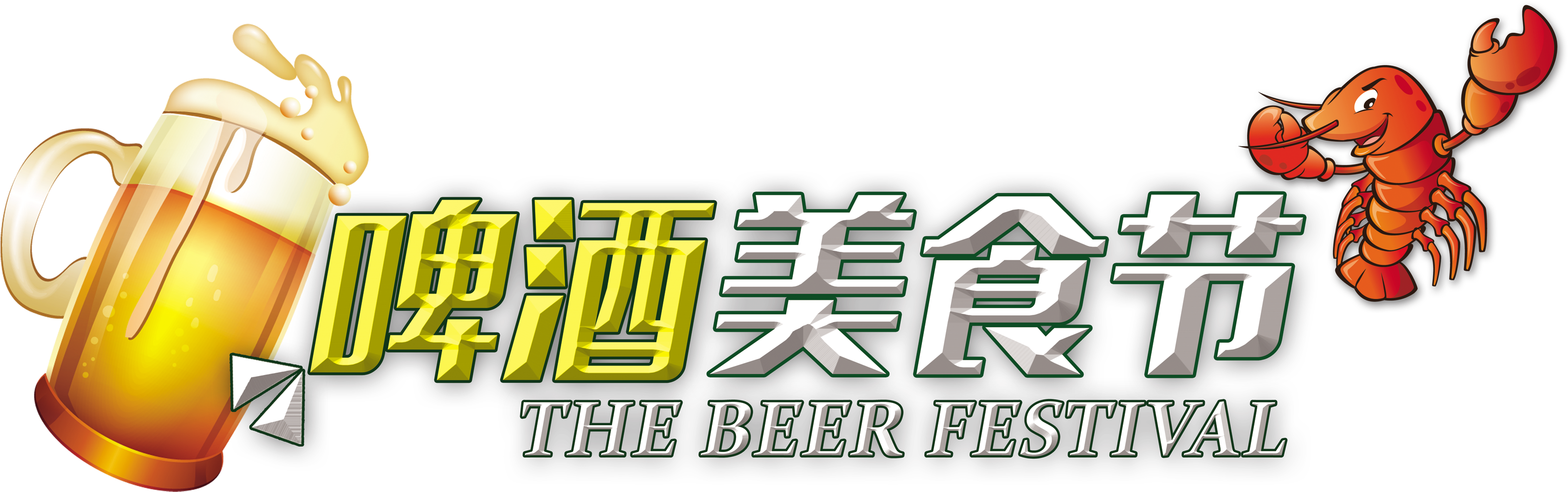 Design About Oktoberfest, Food Festival, Delicious - Beer (3425x1900), Png Download