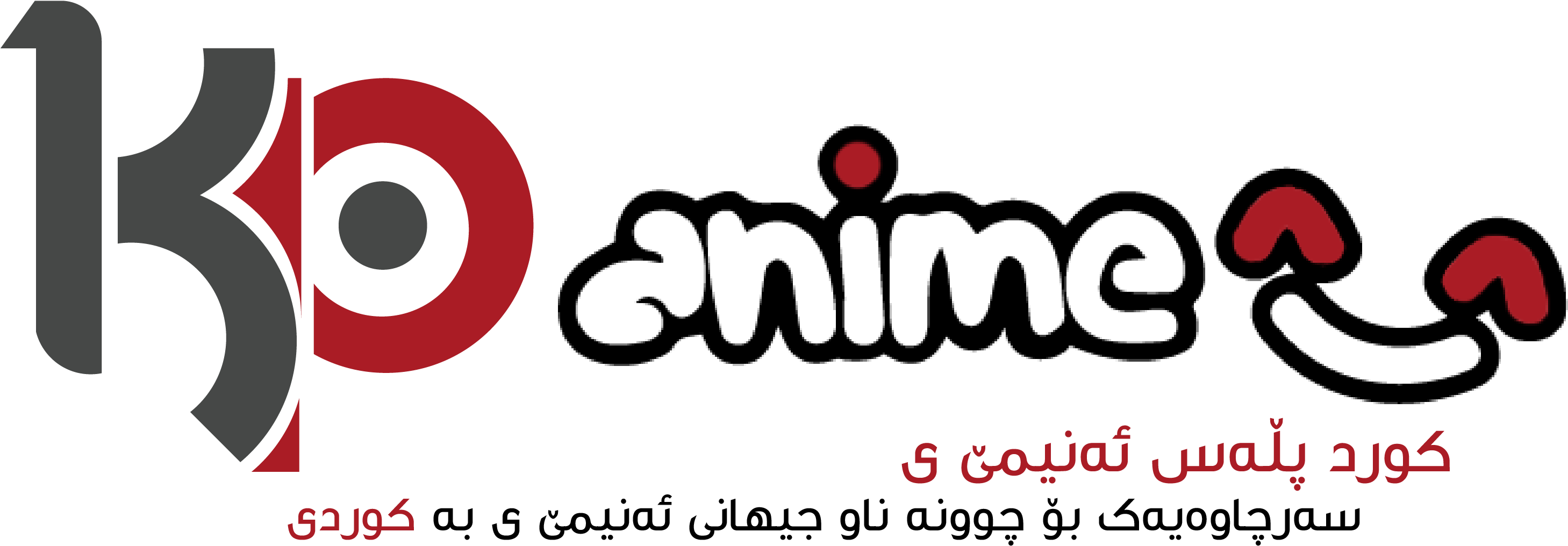Kp Anime Logo - Design (2917x1023), Png Download