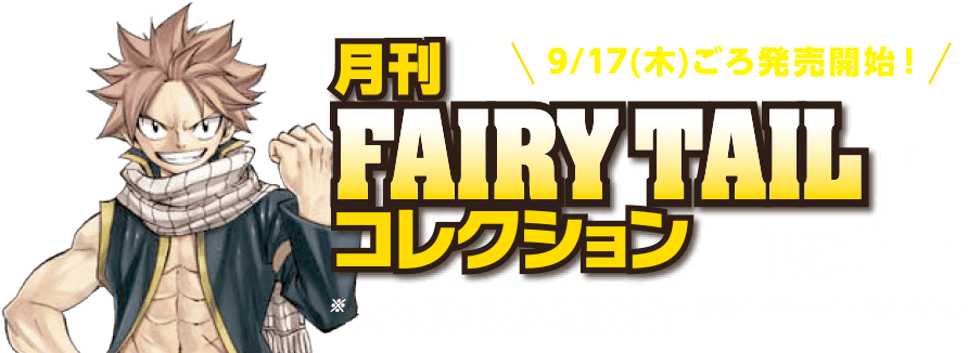 Logo For Monthly Fairy Tail Collection - Magazine (920x326), Png Download
