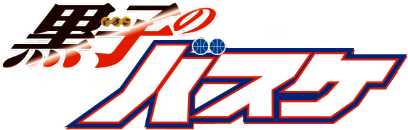 Kuroko's Basketball Logo - Kuroko No Basket Logo (608x198), Png Download