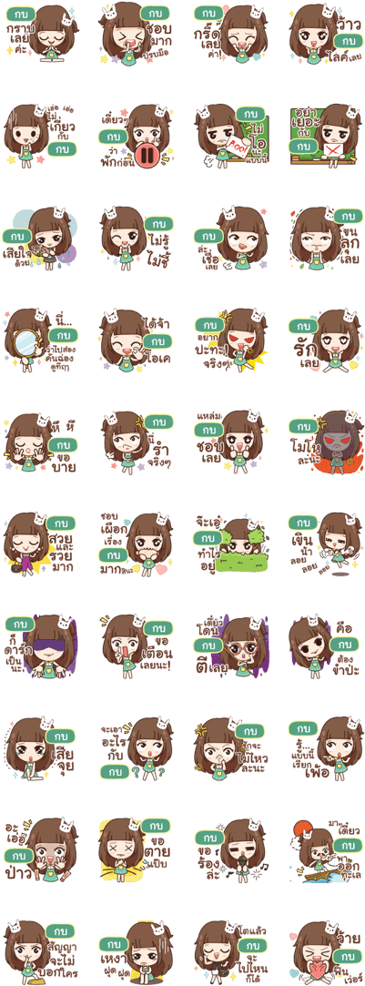 Kob Molly, Gossip Until Dawn - สติ๊กเกอร์ ไลน์ ชื่อ โบว์ (420x1121), Png Download