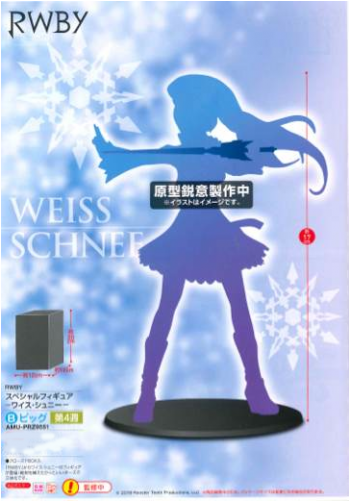 Amu-prz9551 Furyu Rwby Special Figure - Rwby Furyu (500x500), Png Download