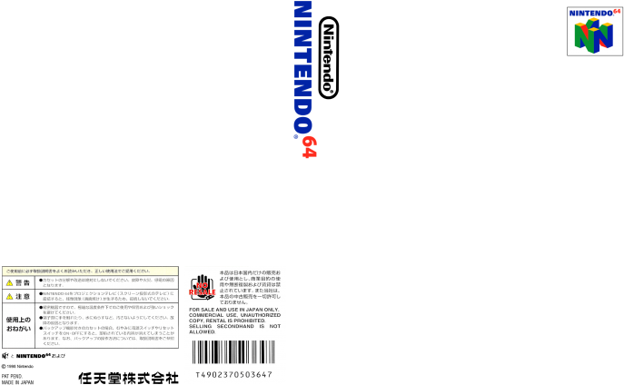 Download Download Png - Nintendo 64 - Custom Robo (700x436), Png Download