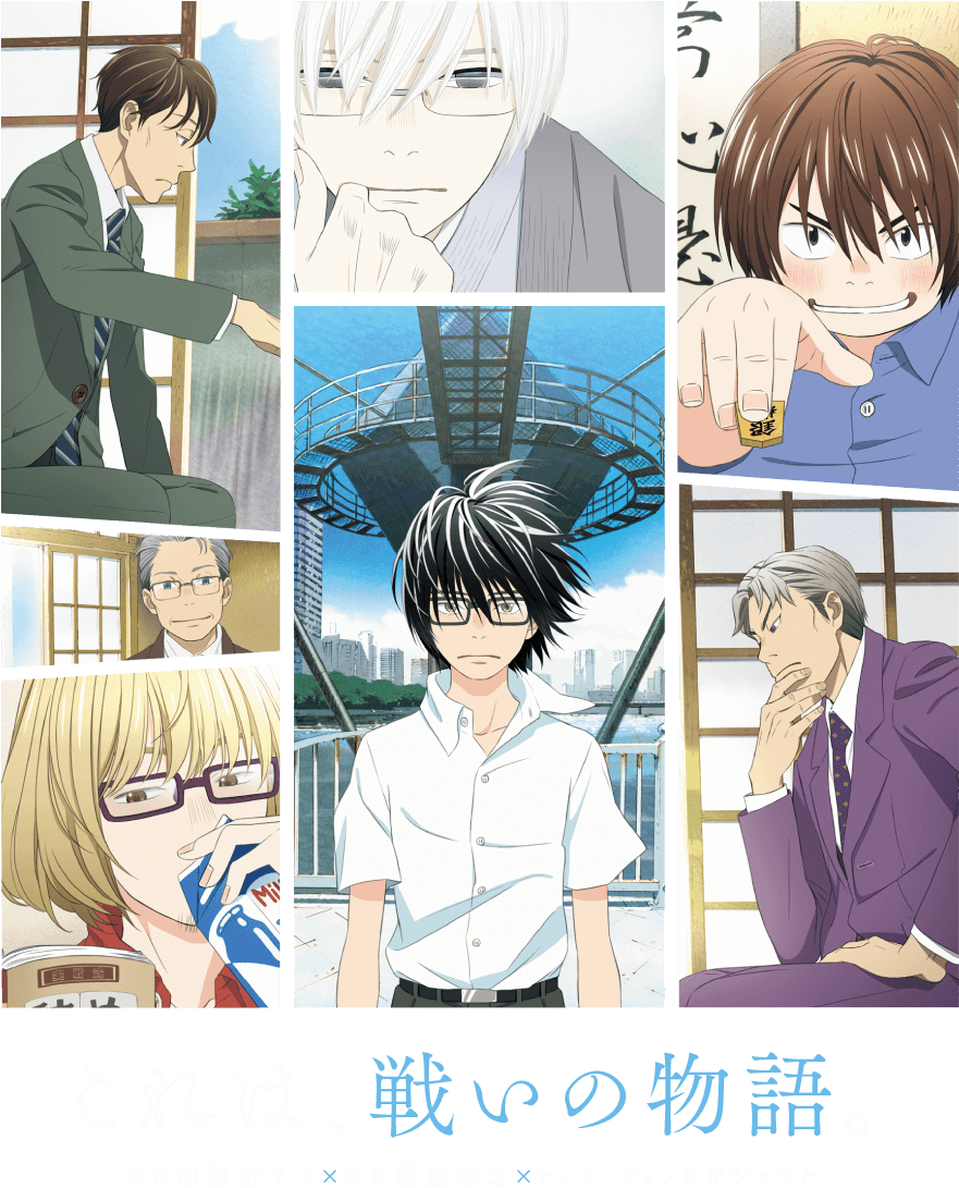 256kib, 880x1140, Mainvisual01 - Dvd March Comes In Like A Lion Vol.1-22end 3-gatsu (880x1140), Png Download