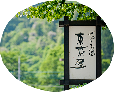 Many Travelled The Nakasendo Highway And The Sl Steam - Tree (457x370), Png Download