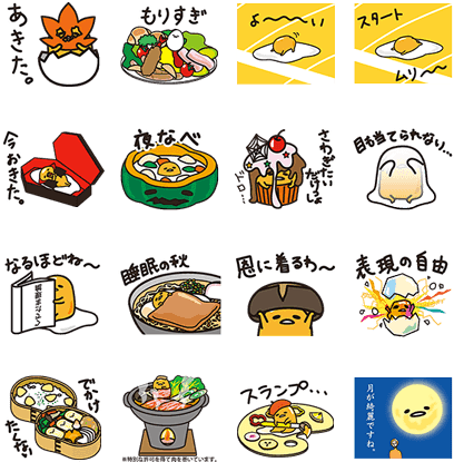 Gudetama's Autumn Stickers - ぐ で たま スタンプ 秋 (420x448), Png Download