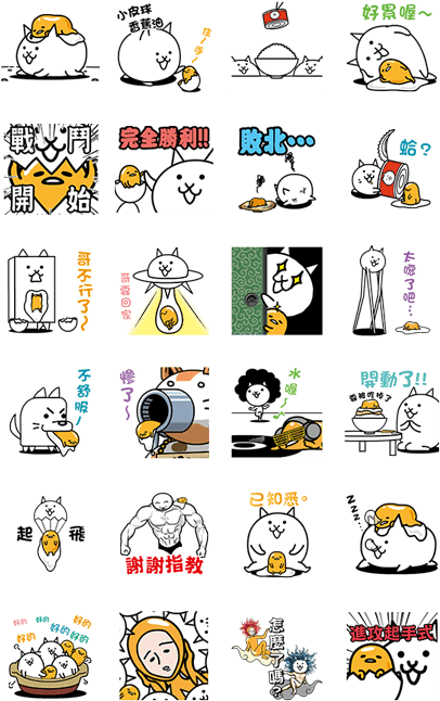 Gudetama × The Battle Cats - にゃんこ 大 戦争 ぐ で たま (420x673), Png Download