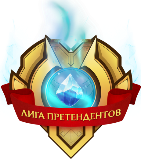 Cis Challenger League/2018 Season/spring Qualifiers - Лига Претендентов Лого (520x520), Png Download